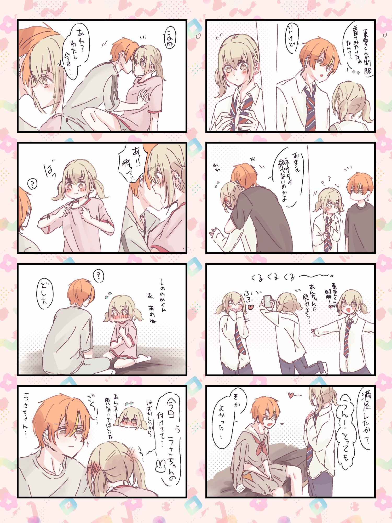 あーちゃん on X: 