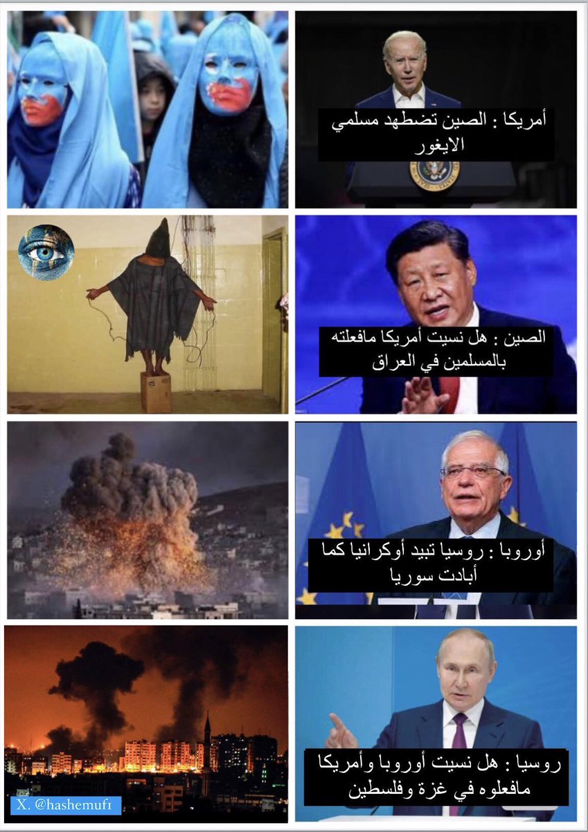 والضحية المسلمين