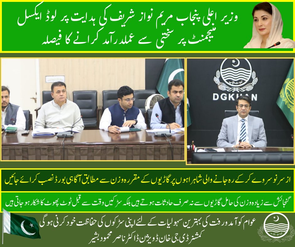 Commissioner D.G.Khan Division tweet media