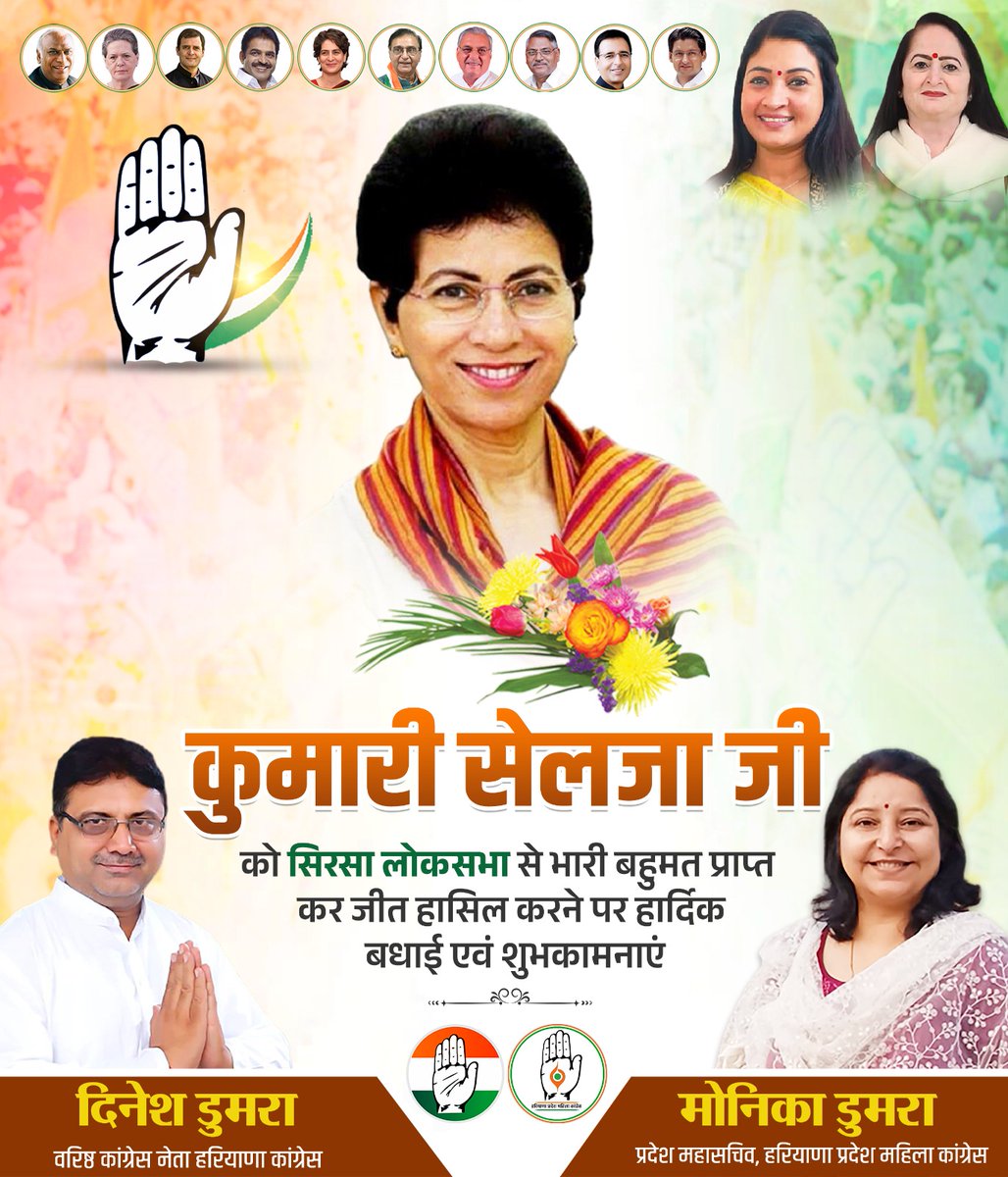 Monikadoomrainc's tweet photo. #सिरसालोकसभा प्रत्याशी परम आदरणीय बहन @Kumari_Selja जी को जीत की बहुत-बहुत बधाई एवं शुभकामनाएं 💐💐❤️❤️
यह जीत संविधान की है
यह हर भारतीय की जीत है
#RahulGandhi #INCUdaiBhan
#LambaAlka #SudhaHpmc #HaryanaPMC @INCIndia https://t.co/qyfrhAU4nt