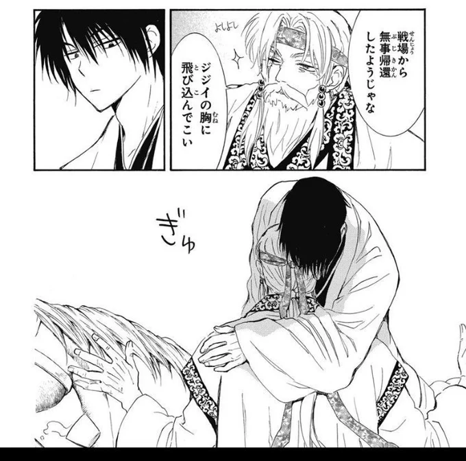  I see you've returned safely from the battlefield. alright! alright! come on, jump into gramps chest! and then Hak hugs him!!!!THIS IS SOOOO CUUUTEEE#Yona258 