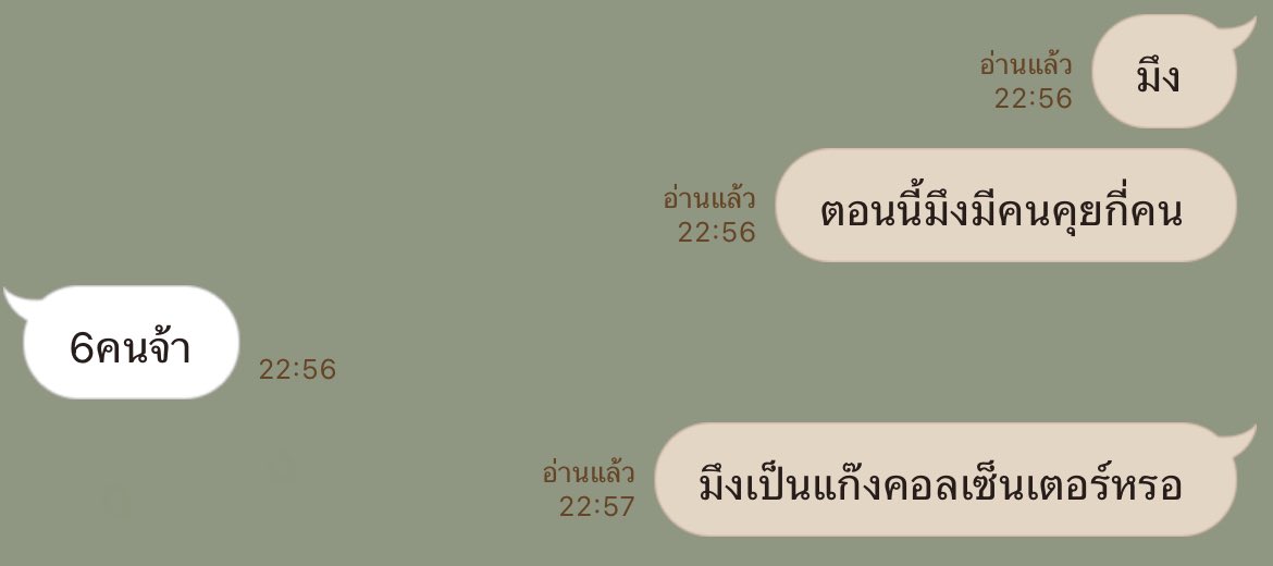 ตุ๊ดเถื่อน tweet media