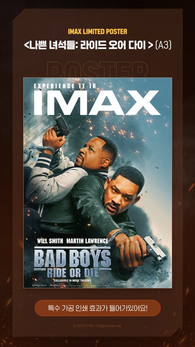 ⭕⭕대리수령가능⭕⭕ CGV <나쁜 녀석들: 라이드 오어 다이> IMAX 아이맥스 포스터 ❗️7일 수령 장당 17000원 직접 예매시 장당 2000원 (운송비별도)...