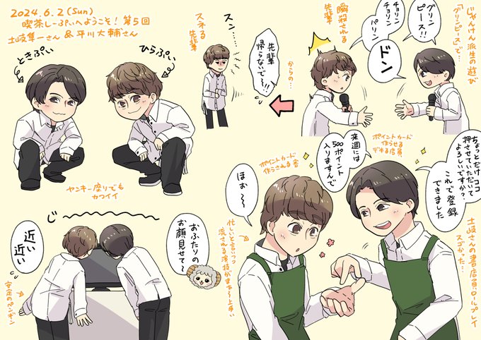 『喫茶しーぷいへようこそ!』第5回の平川大輔さん・土岐隼一さんゲスト回、メチャ楽しかった!!!!の絵です
ずっと笑ってて頬が痛かった……
お二人での全国行脚期待してます🥳
#しーぷい 