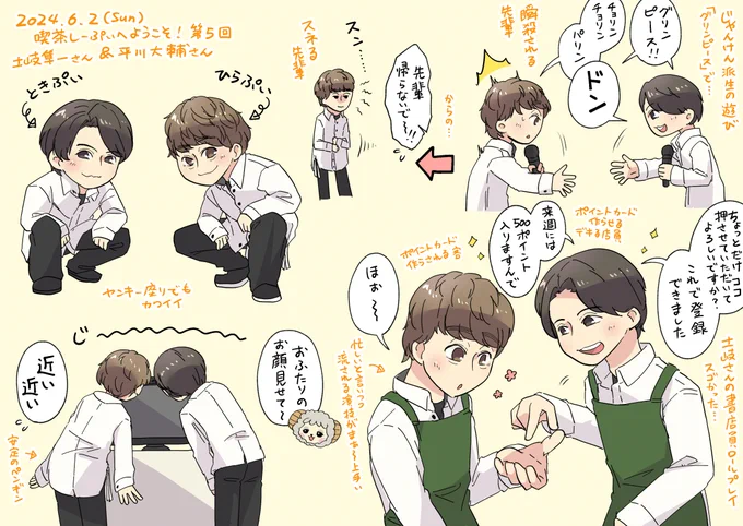 『喫茶しーぷいへようこそ!』第5回の平川大輔さん・土岐隼一さんゲスト回、メチャ楽しかった!!!!の絵です
ずっと笑ってて頬が痛かった……
お二人での全国行脚期待してます🥳
#しーぷい 
