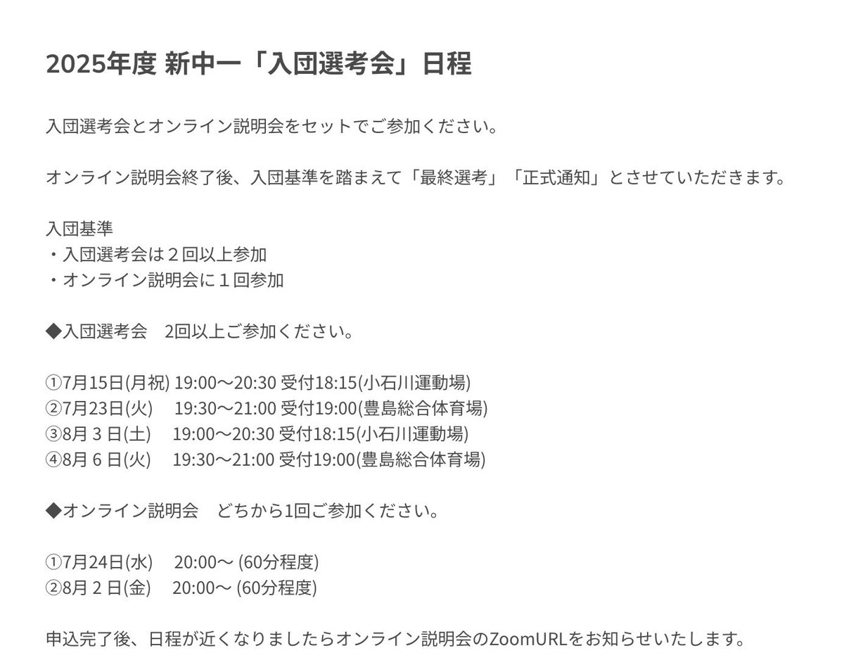 東京ユナイテッドソレイユFC tweet media