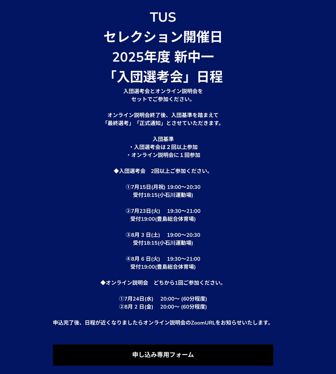 東京ユナイテッドソレイユFC tweet media