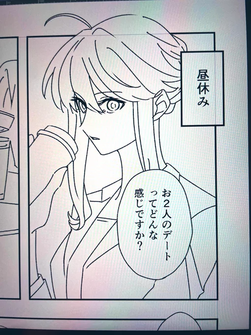 今度こそっ線画終わりっ!!!!! 