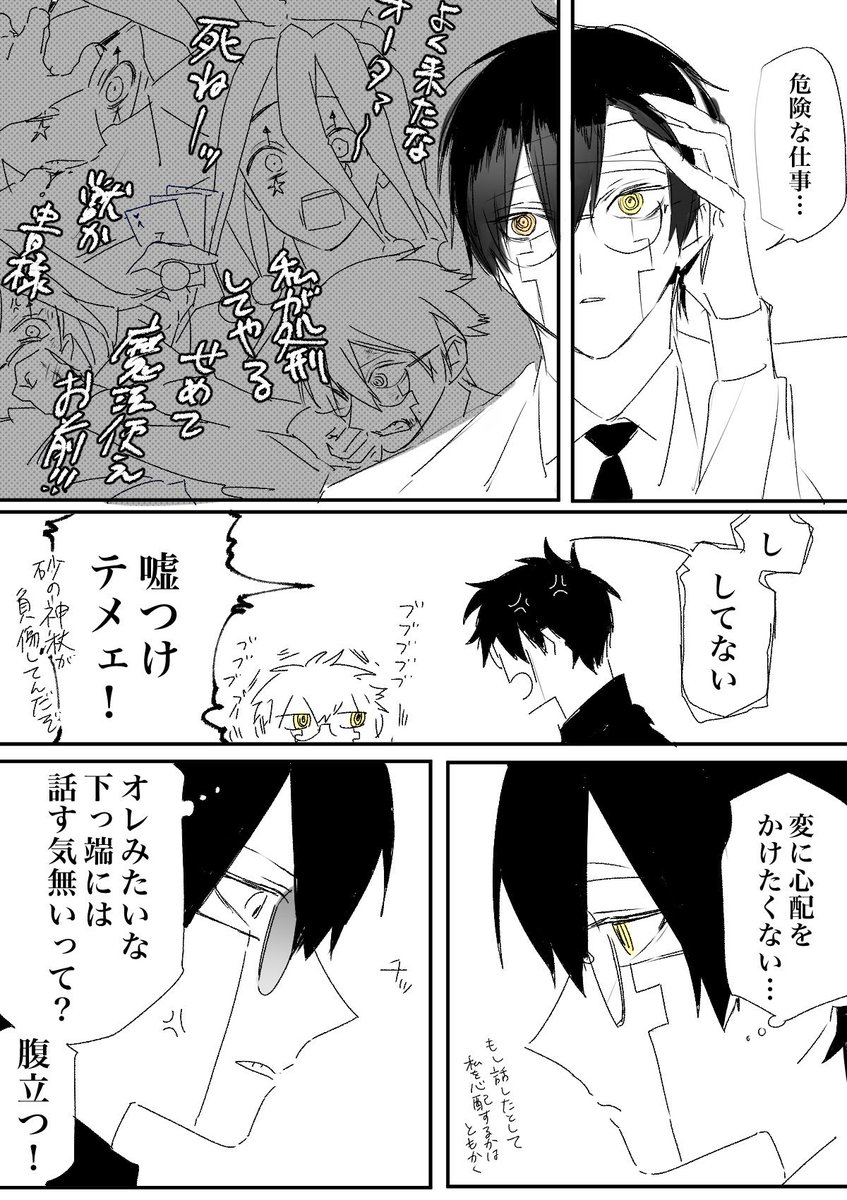15
※怪我 