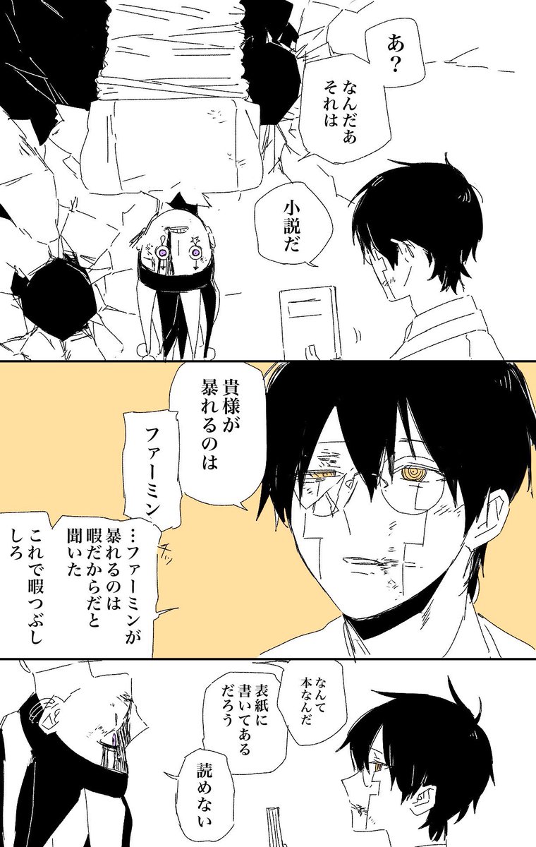 ④
※怪我 