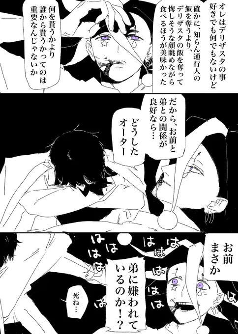 ⑧
※怪我 