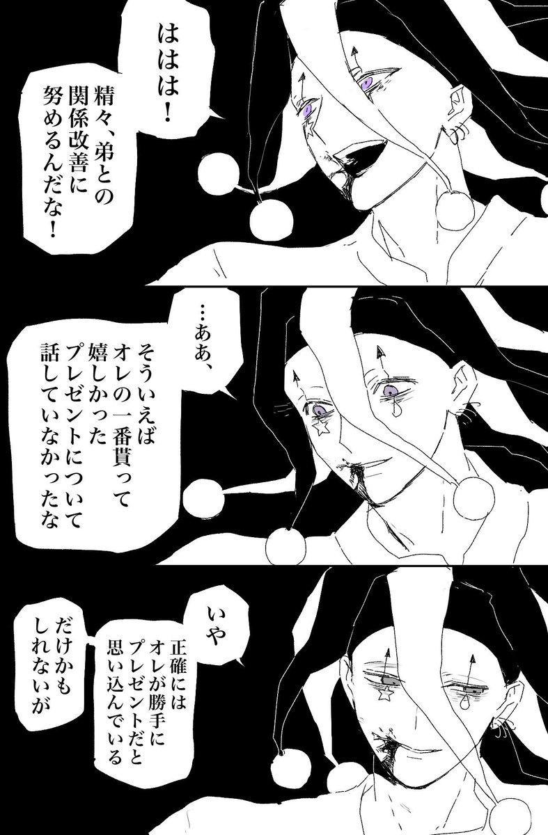 ⑧
※怪我 