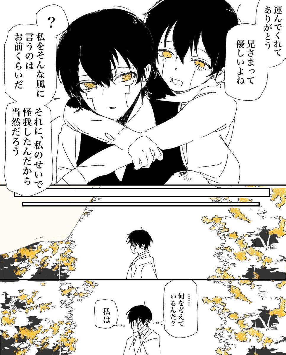 ⑩
※怪我 