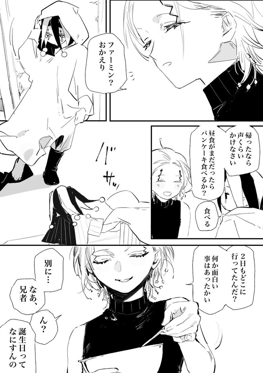 11
※年齢操作 