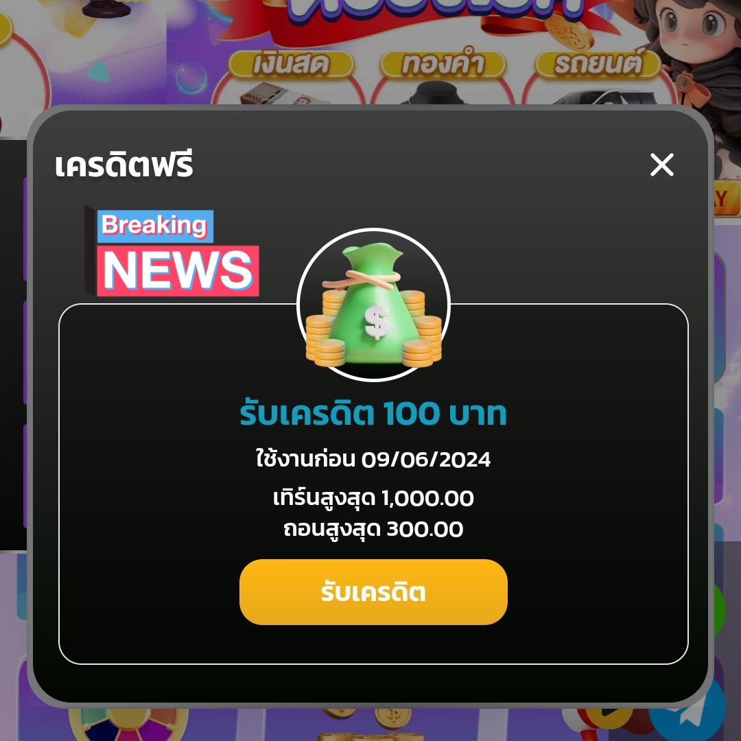 Pongpat39's tweet image. เครดิตฟรี 100 ฿. เก่า/ใหม่ #Magicgames 
CODE👉 XGT8-QPDG-FBV3
💸ฝากบิล 200 ฿. ขึ้นไปภายในวัน
กดรี♻️กดใจ❤️📲

🌐ลิงค์👉 game.magicgames.bet/?token=9kimUWz…

#เครดิตฟรี #เครดิตฟรีแจกจริง