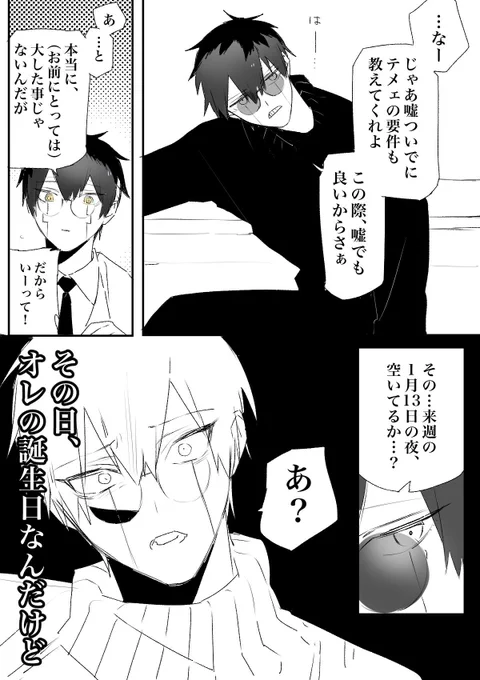 16
※怪我 