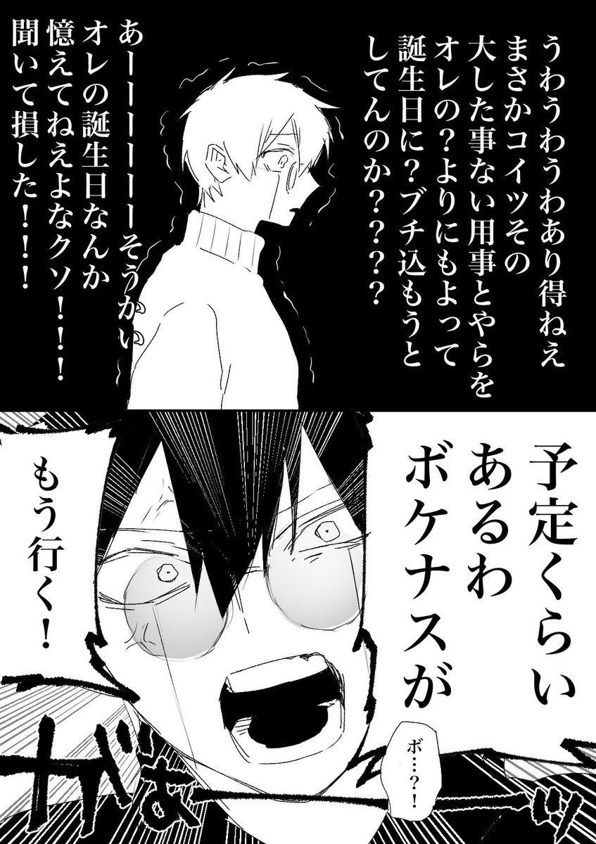 16
※怪我 