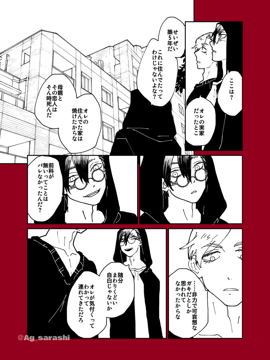151話前にかいてた残骸からでも答えに辿り着く男の漫画と151話後に出力された漫画を並べてみました。温度差…!! 