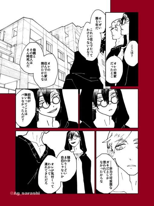 151話前にかいてた残骸からでも答えに辿り着く男の漫画と151話後に出力された漫画を並べてみました。温度差…!! 