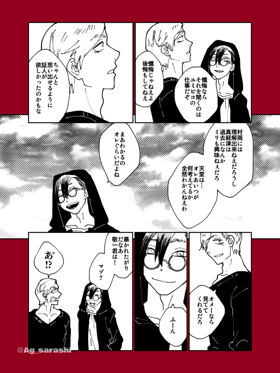 151話前にかいてた残骸からでも答えに辿り着く男の漫画と151話後に出力された漫画を並べてみました。温度差…!! 