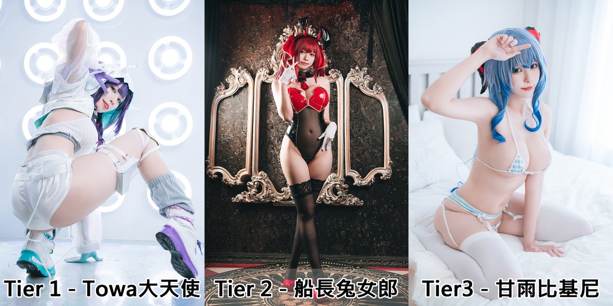 June’s Patr3on Review🥳🥳🥳

Tier1 💜Hololive-Towa
Tier2 💕Hololive- Marine bunny girl ver.
Tier3 💙Genshin Impact- Ganyu

這個月都是以前拍過的角色再來拍新的一套!!!
喜歡不要錯過哈~ https://t.co/UR8e6qMVRa