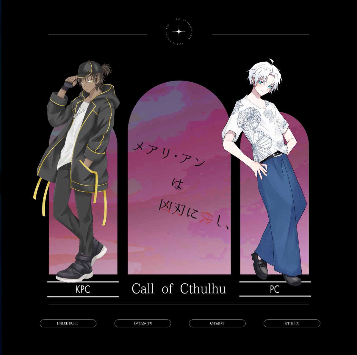 mine_trpg0's tweet photo. 『メアリ・アンは凶刃に伏し、』
KP：ミネ／KPC：嘉山 洸介
PL：いくぞう／PC：春重トーマ
シナリオクリア https://t.co/LSyZc92Lsh