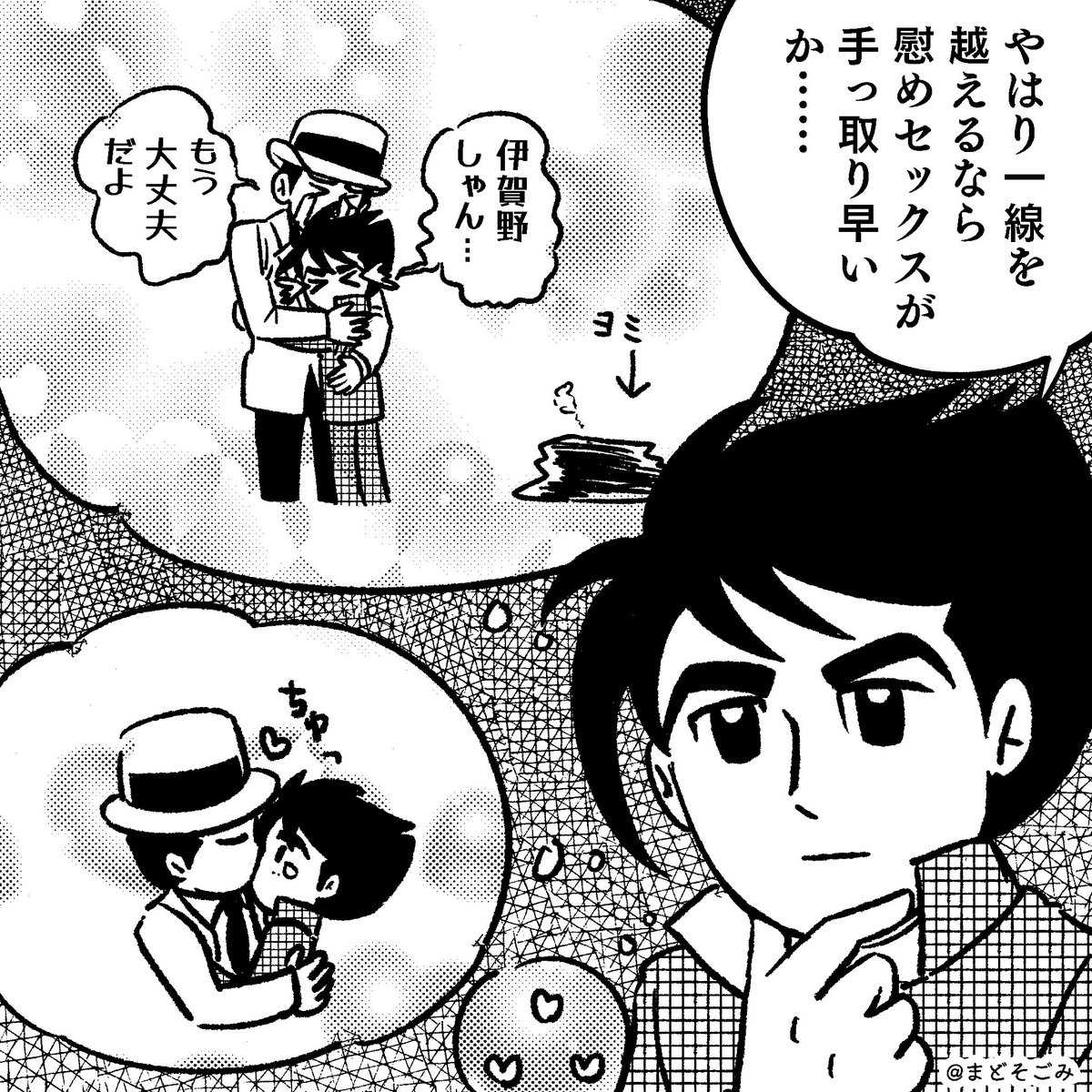 はよ寝よ… 