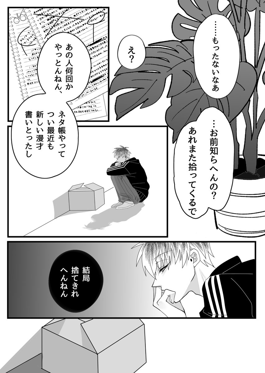 新刊サンプル二冊目 WEB再録
A5/本文16P/会場頒布価格200円
ハマりたての頃にWEBにあげていた暗めの話をまとめたもの。あまりCP要素は無いけどろささ 