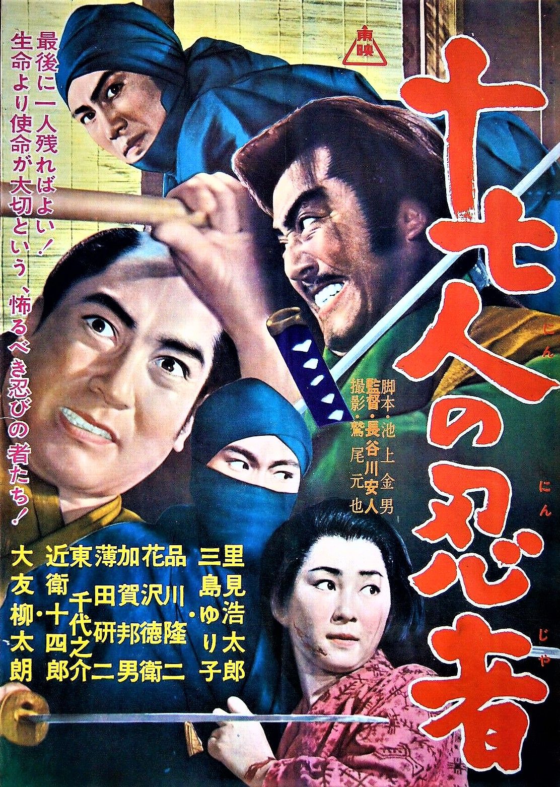 鎖鎌 忍者 時代劇 鎖鎌 忍者 時代劇