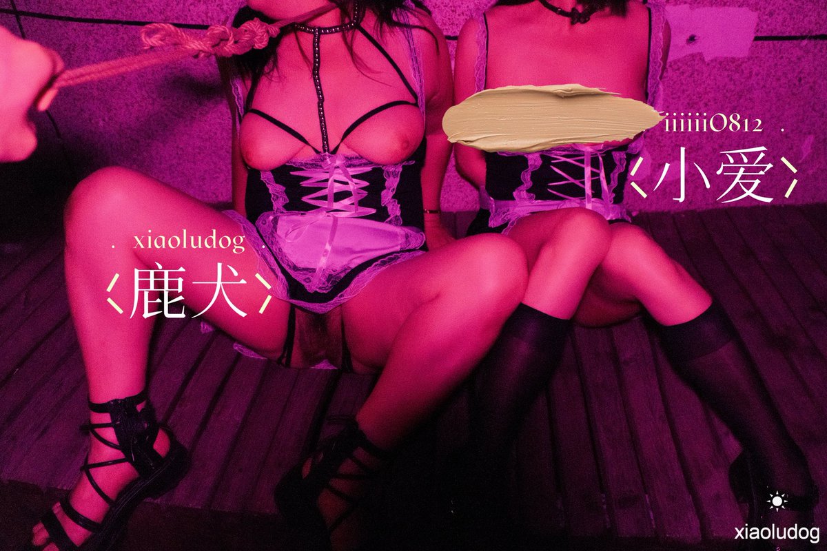 双人成行👥（仅拍摄需要）
所有刺激剩下疲乏的痛
……
红是朱砂痣烙印心口
红是蚊子血般平庸

出镜： @iiiiiiO812 and @xiaoludog 
摄影&amp;后期：阿空
投稿： @Fengsiyuan https://t.co/nZGvvSq8oR