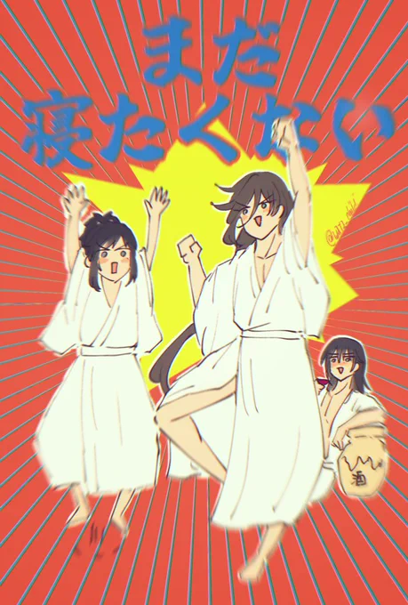ね! 