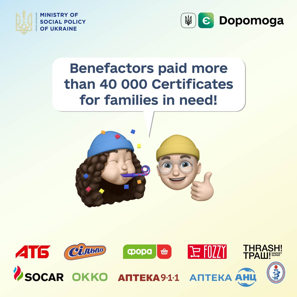 eDopomoga tweet media