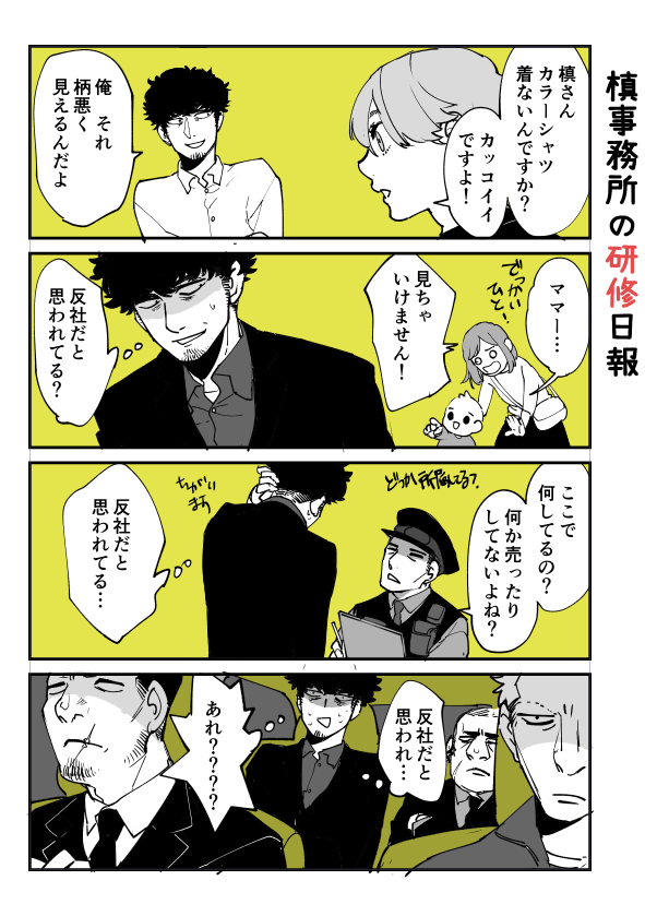 久し振りの研修日報!

ちょっとわかりづらいかもしれない…(反省) 
