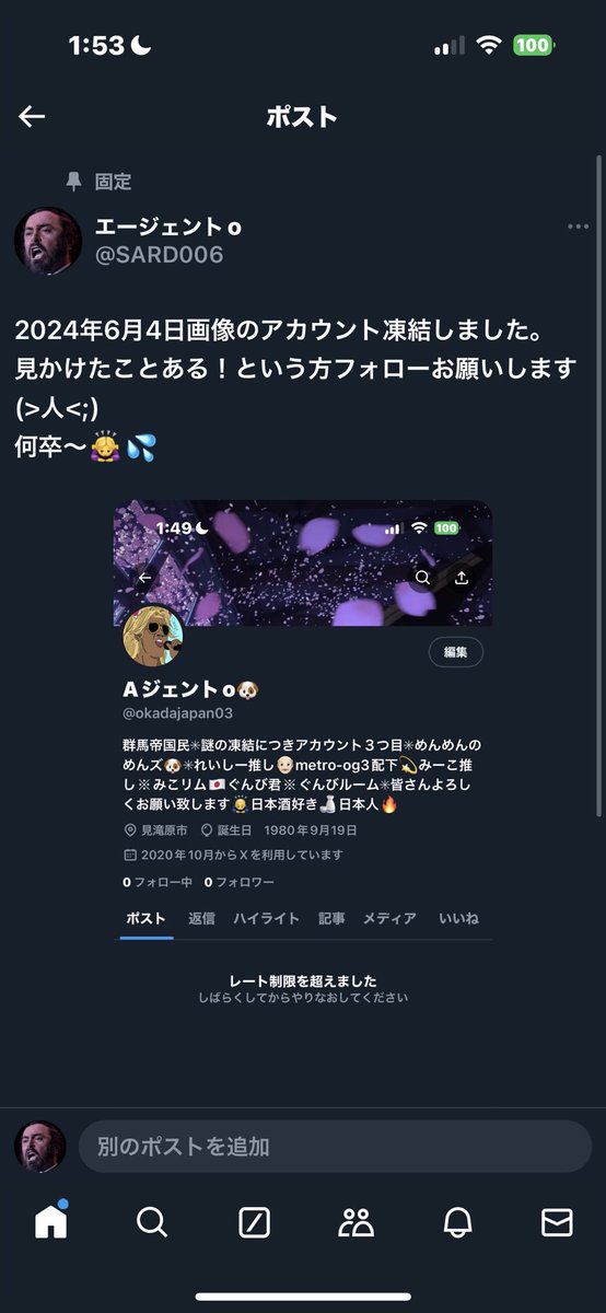 エージェントo tweet media