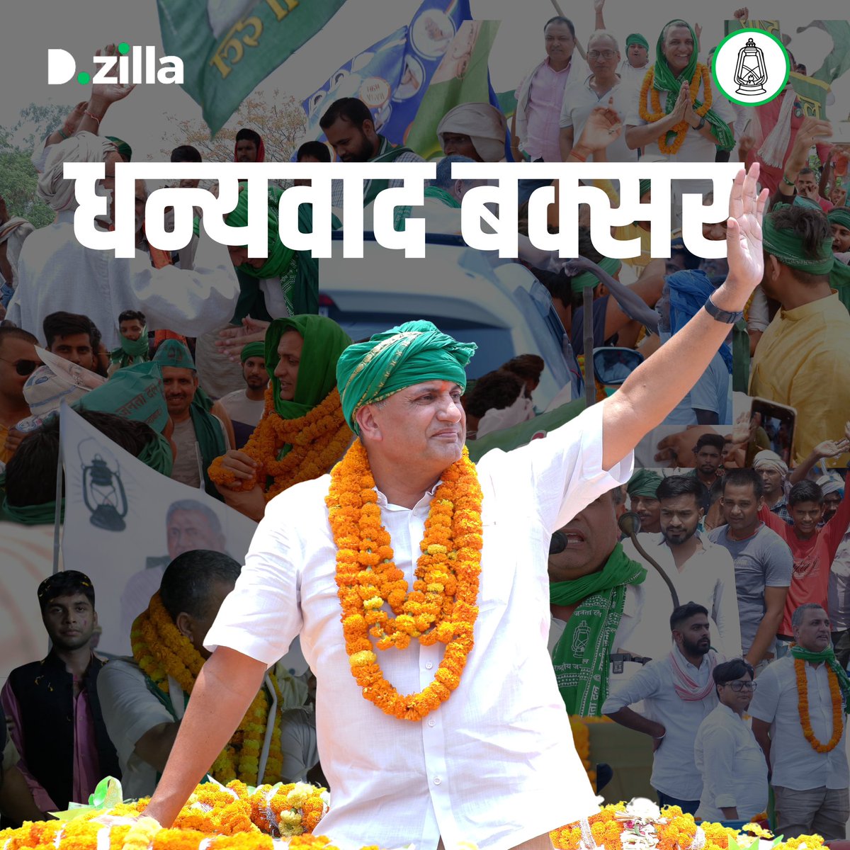 _Sudhaker_singh's tweet photo. !! धन्यवाद बक्सर !! https://t.co/jtRqBYZR8s