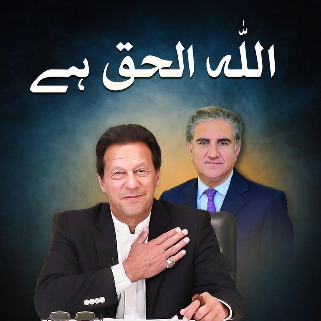 کیا اپ عمران خان اور شاہ محمود قریشی کے  سائفر کیس میں بری ہونے پر خوش ہے؟
#Modi
#ApElections2024 
#loksabhaelctionsResults2024 
#400Paar 
#HalaMadrid