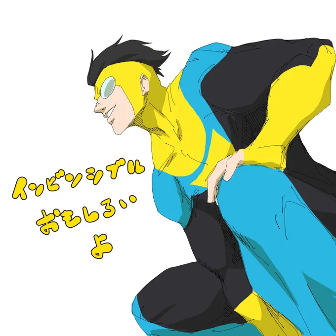 観てほし 
