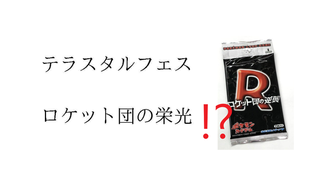 PTCGLポケカ情報局 ptcgonews.com on X: 