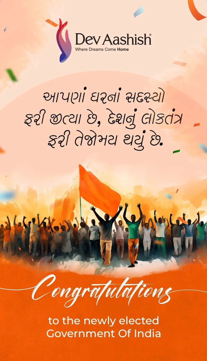 BarotRakesh1's tweet image. #devaashishgroup #comingsoon