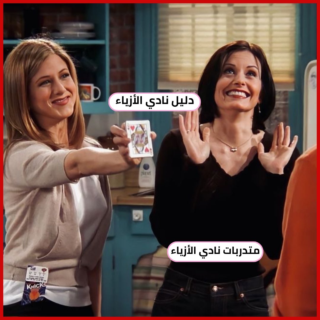 fashionclub_sa's tweet photo. دليل نادي الأزياء المُنقذ لمصممات الأزياء ورائدات الاعمال، يحتوي على اكثر من ٧٠٠ مصدر عالمي ومحلي مُصنفه بشكل سهل ليساعدك متوفر الآن في الموقع الإلكتروني🔗💫🪡 https://t.co/SxYnezXLio