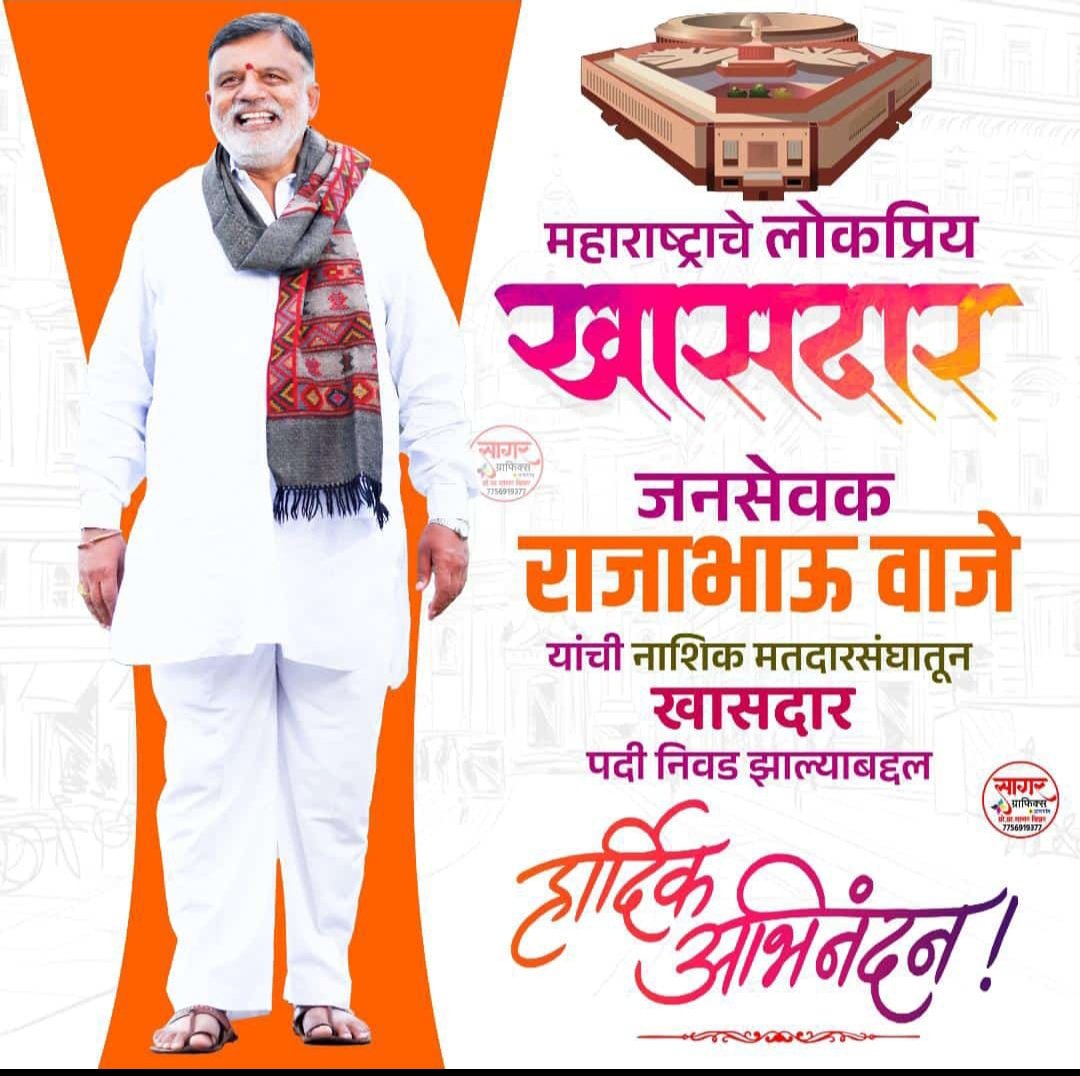 MayurChintaman1's tweet photo. @ShivSenaUBT_ @RajabhauW https://t.co/JRj99oy8o4