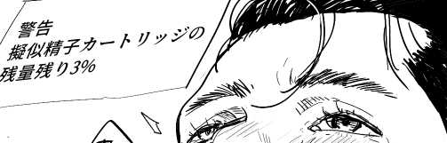 昨日の続きみたいなものを描いている 