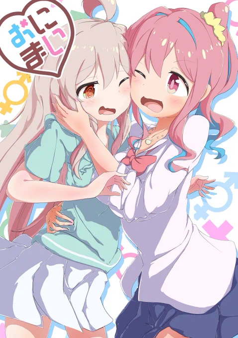 『まひろちゃんほっぺスベスベぇ～』 #pixiv  #お兄ちゃんはおしまい #onimai #おにまい #緒山まひろ #穂月かえで 