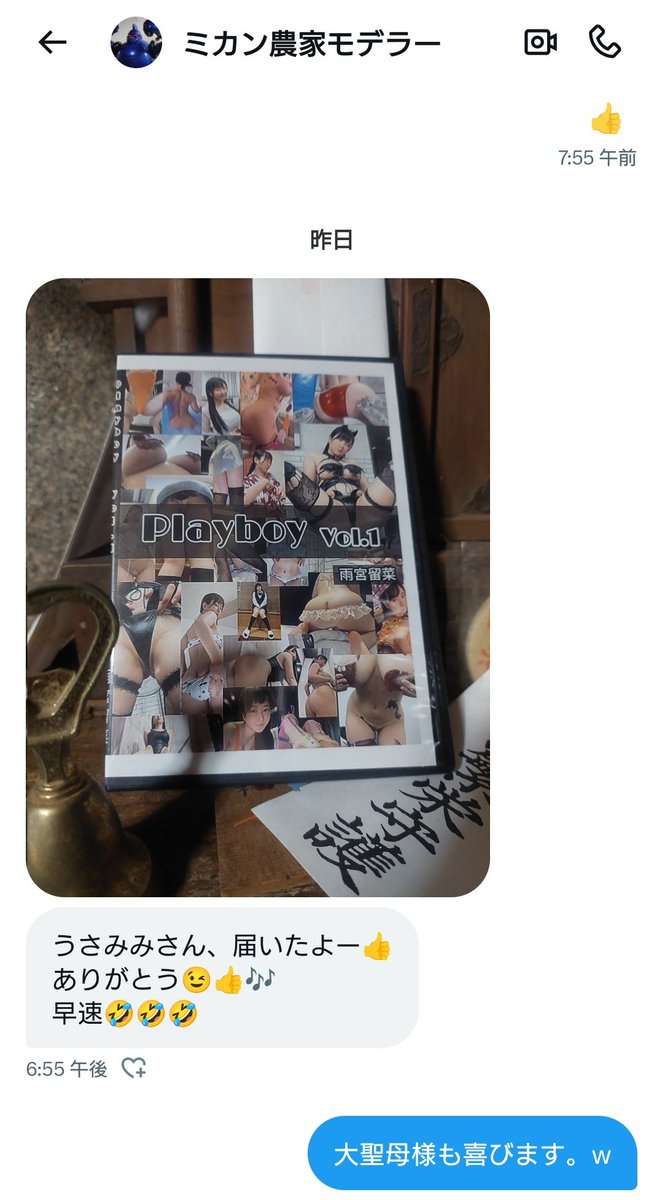 USAMIMI_DOLL's tweet photo. 展示会まで1週間無い長老が
かなり忙しくしてますので
変わりUP致します。
※それでも神棚に供える長老w
@amemiyaluna #COSROM #大聖母 https://t.co/MN6lHYk9Ge