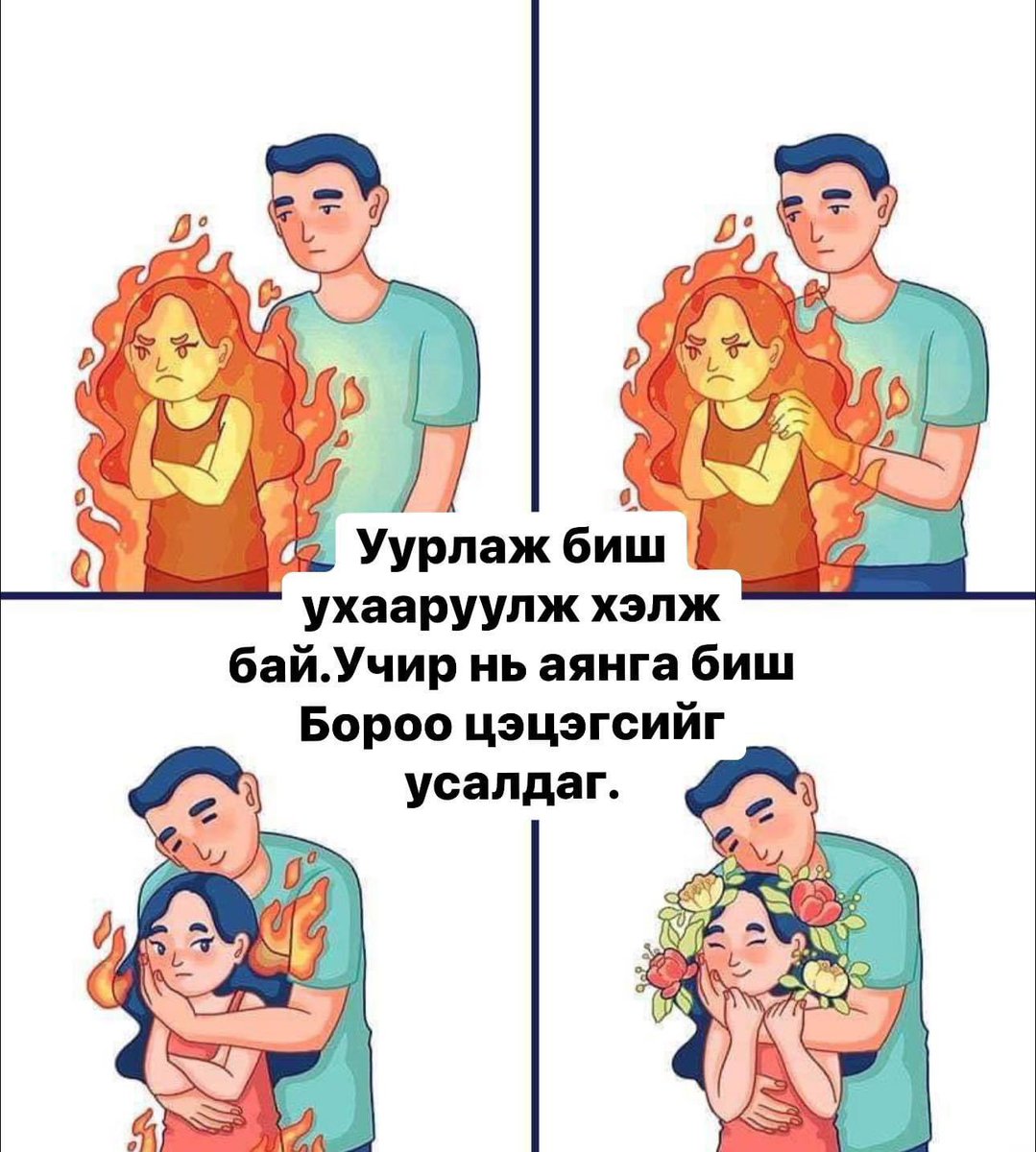 Өглөөний мэнд 🌤️