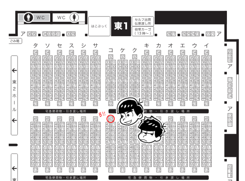 6月30日のJBF2024内の
いいから好きだと言っちまえ!にて
東1ホール 東コ42b「岸人」で参加となります! 