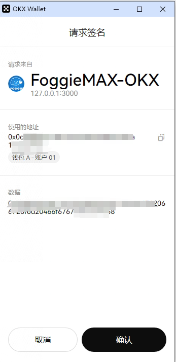 DMCXegg's tweet photo. 凡是购买了 #FoggieMax 个人矿机的小伙伴们,#OKX 的 #空投 来了,本次首轮空投由欧易 X Layer 开启对第一批进入 $DMC 的矿工们进行价值 $20,000 的 $OKB 空投 时间为北京时间 2024-6-4 19点至 2024-6-12 8点 。
以下是绑定 OKX 欧意交易所钱包的流程。
#DePIN #DMC #FIL #矿机 #全球首款个人矿机 https://t.co/xYa4fug96g