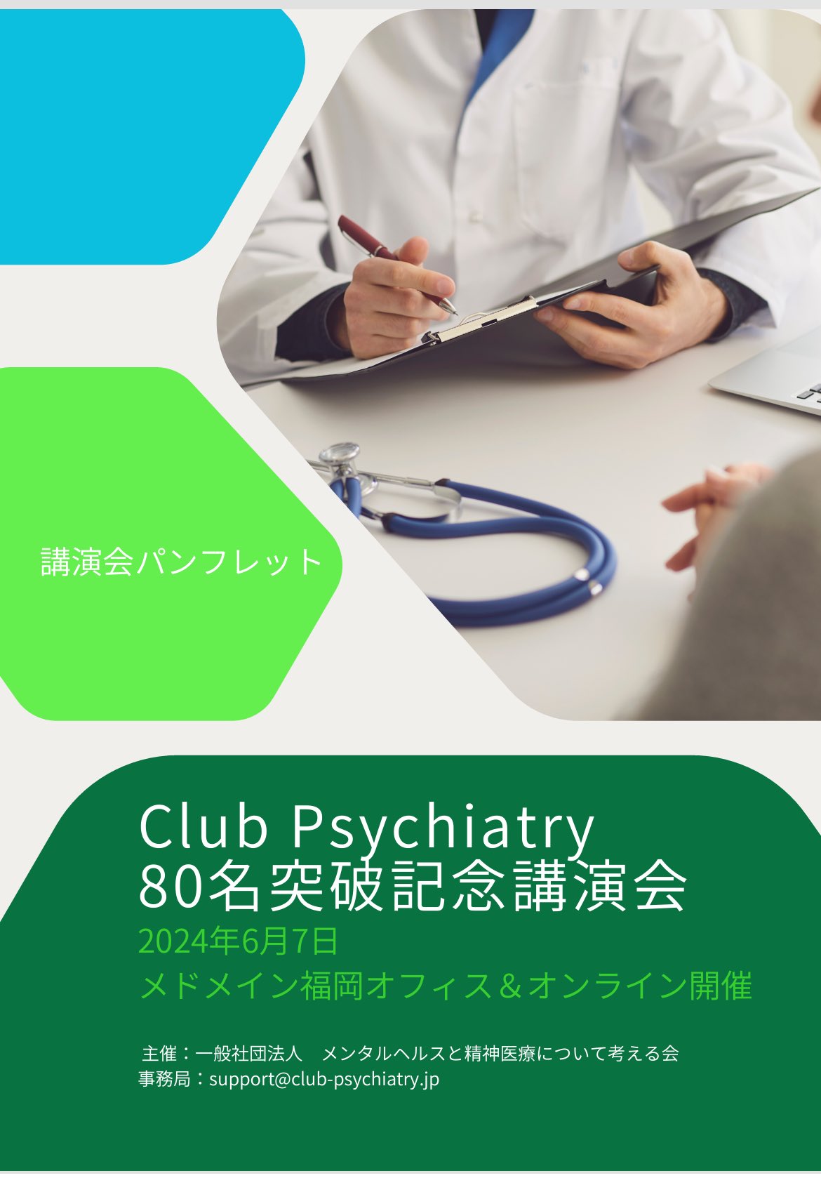 Highlights by 精神科医HANA2.0, 繋がりを提供するチー牛医学