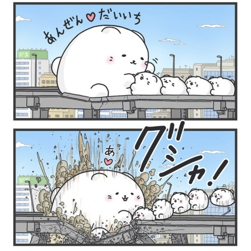 いや、君が
一番安全じゃないよ😱 