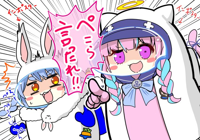 昨日のホロAmongUsで一番好きだったシーン

あくたん「ぺこら 言ったれ!!」
 
#ぺこらーと #あくあーと
#ホロAmongUs 
